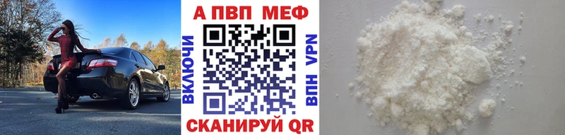 A-PVP Соль  Сельцо 