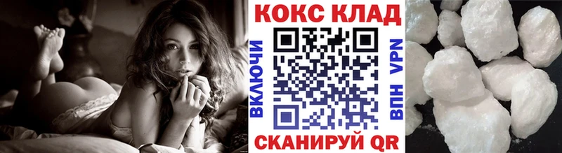 КОКАИН VHQ  закладка  Сельцо 