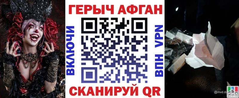 Героин афганец Сельцо
