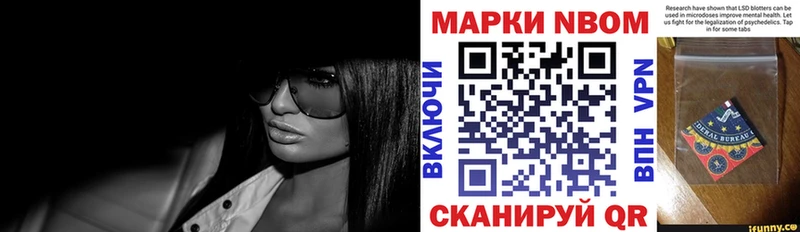 Марки N-bome 1,8мг  Сельцо 